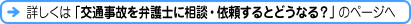 詳しくは「遺言・相続問題」のページへ
